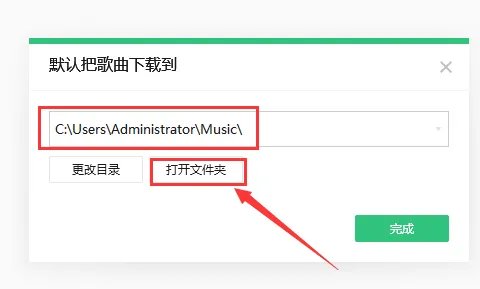 将歌曲下载到u盘教程
