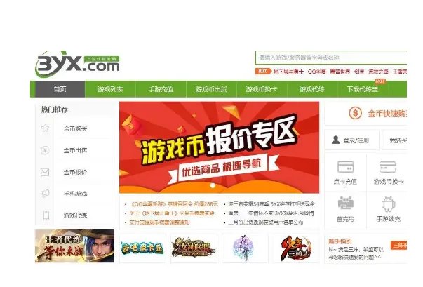 十大游戏交易平台排行榜,交易猫排第一,第四主打网易游戏