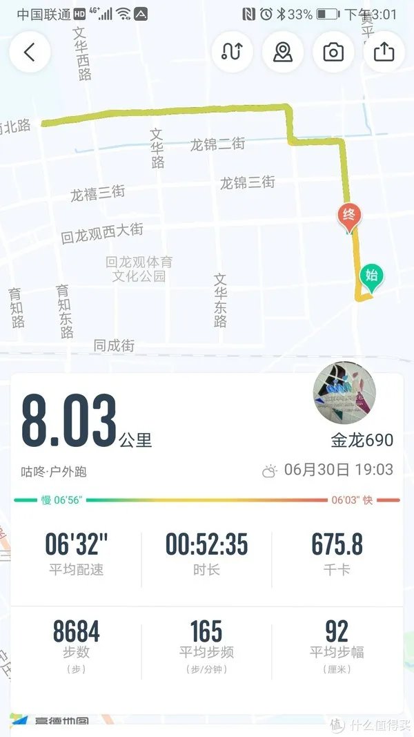 华米运动手表3怎么样