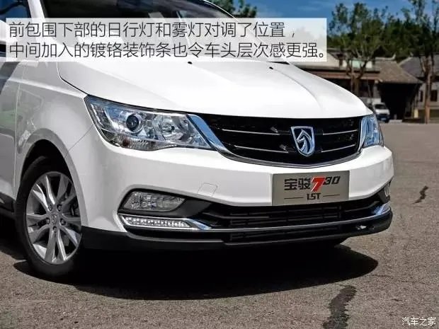 汽车之家2019最新报价