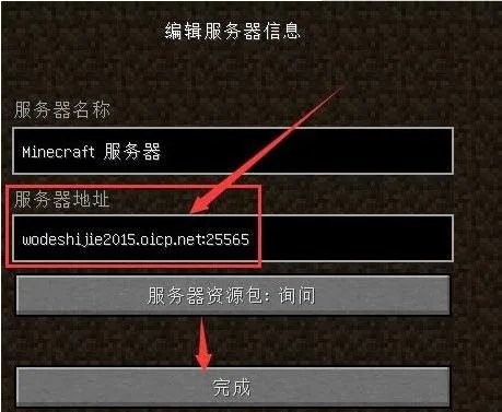 我的世界服务器地址大全