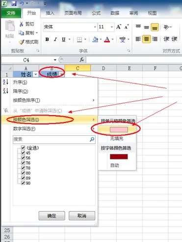 excel免费下载电脑版
