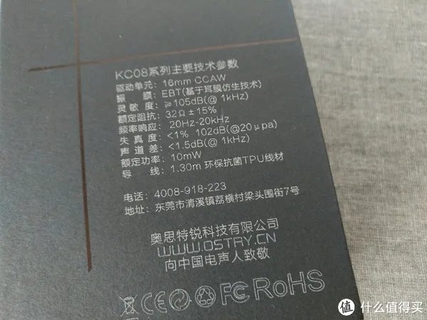 苹果shuffle耳机变橡皮泥:入手 OSTRY 奥思特锐 KC08 耳塞式耳机
