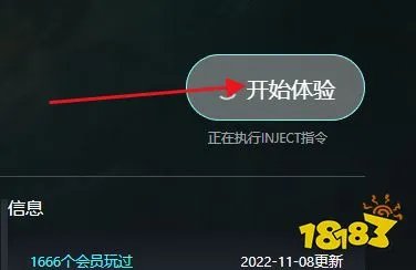 生化危机启示录修改器怎么用 生化危机启示录修改器使用教程