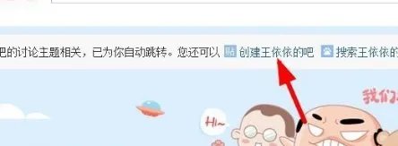 怎么创建贴吧?