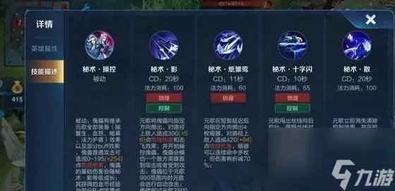 王者荣耀元歌怎么玩 王者荣耀
