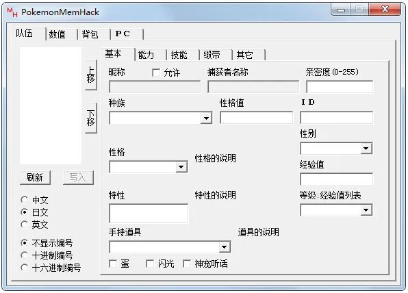 mh修改器