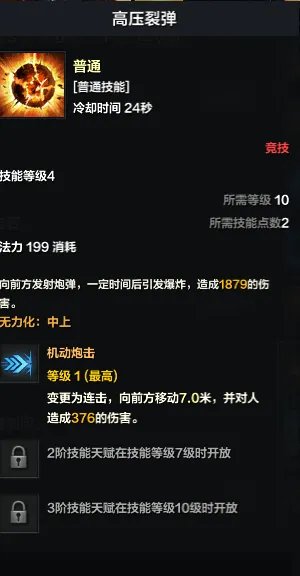 《命运方舟》大枪PVP怎么玩?大枪PVP攻略