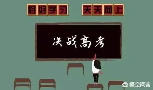 2018年高考人数增加了,是不是意味着高考更难了?