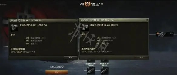 《坦克世界》虎王怎么样?虎王数据一览