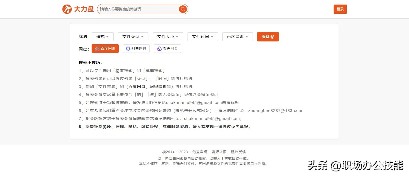 10个优秀的资源下载网站,资源丰富还免费,你想要的资源都能找到