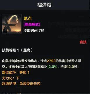 《命运方舟》大枪PVP怎么玩?大枪PVP攻略