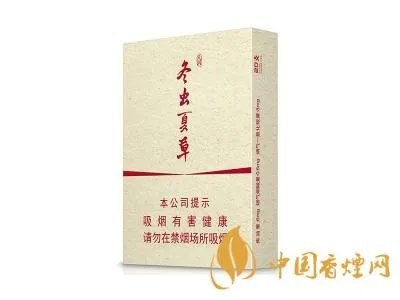 冬虫夏草香烟图片及报价大全一览表