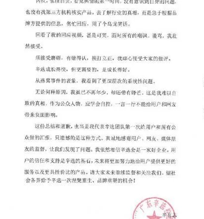 辛巴就燕窝事件道歉:退一赔三 退赔大约6200万元!