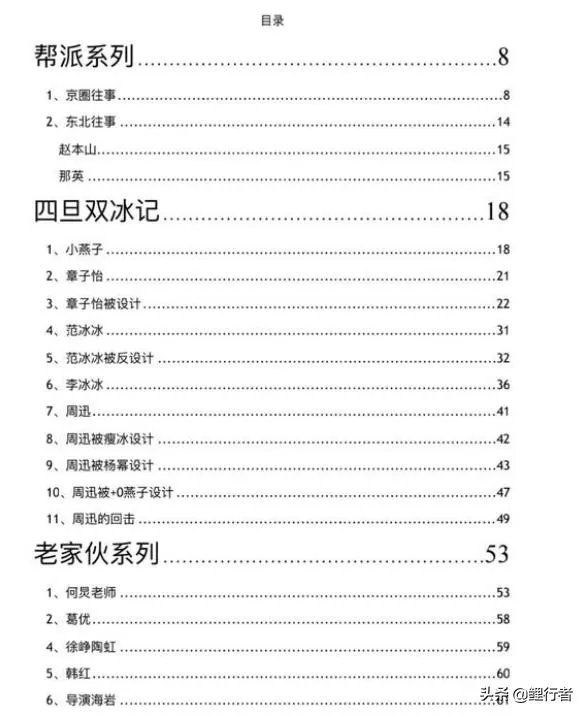 421事件是真的吗?你怎么看?