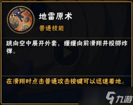《火影手游》 忍者大介绍阿飞