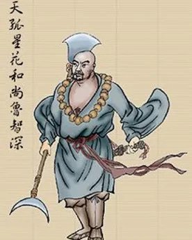 鲁智深