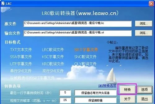 lrc是什么文件
