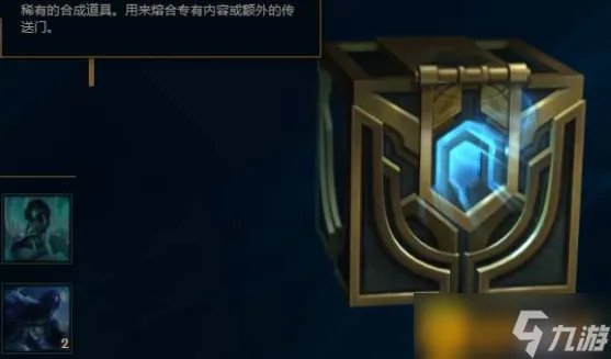 《英雄联盟》蓝色精粹怎么快速获得 蓝色精粹快速获取方法介绍