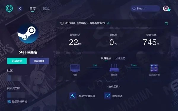 steam错误代码118怎么解决