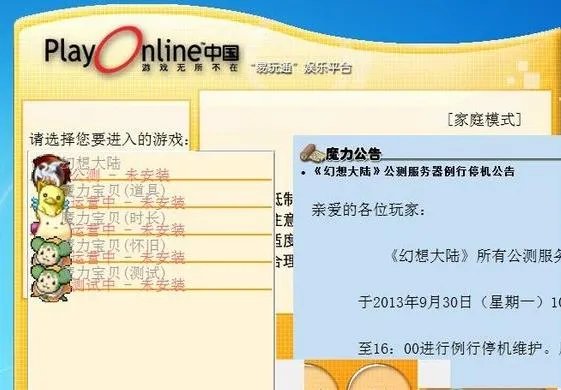 易玩通