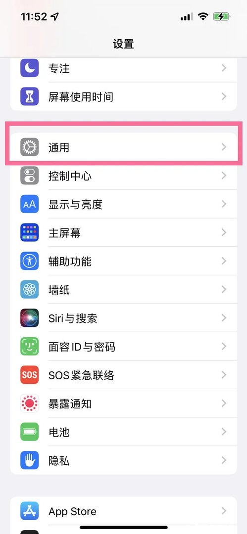 iphone13描述文件在哪