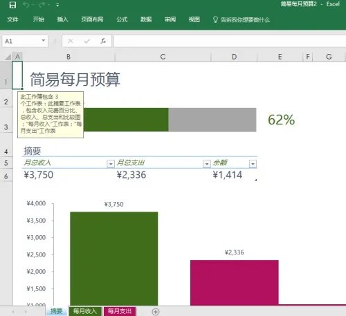 excel免费下载电脑版