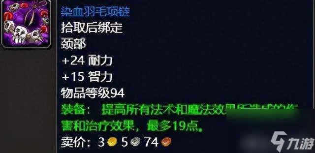 魔兽世界泰罗卡森林任务攻略大全 任务在哪里、做法和奖励介绍