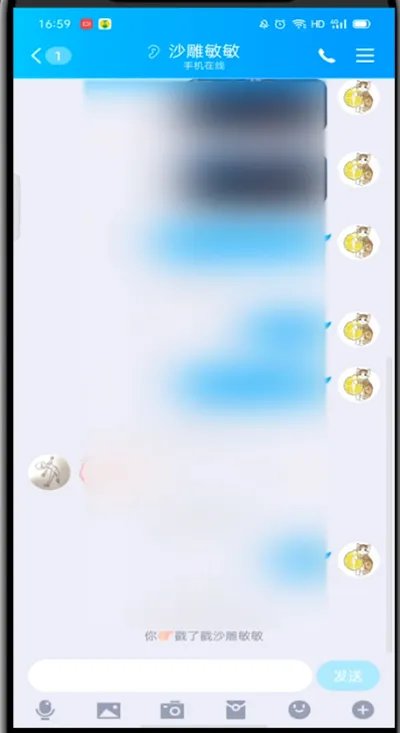 qq怎么戳一戳