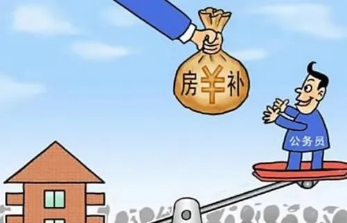 什么是住房补贴