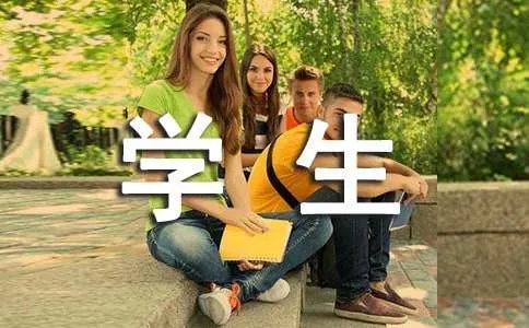 家长给学生评语