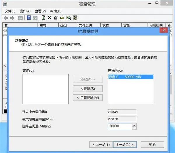 怎么合并磁盘