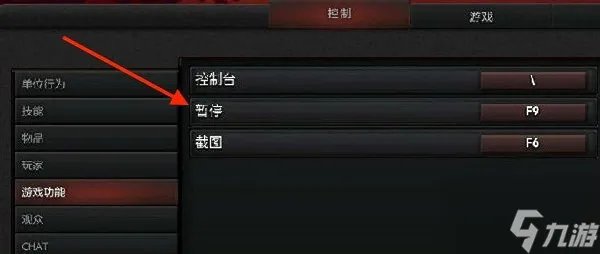 dota2怎么暂停