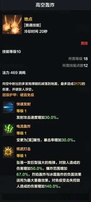 《命运方舟》大枪PVP怎么玩?大枪PVP攻略