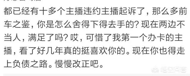 神超微博道歉吊销大V停播,网友表示“已经凉了”,你觉得呢?