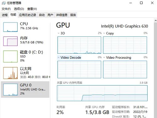 电脑显卡温度查看教程