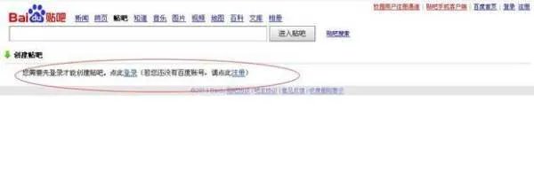 怎么创建贴吧?