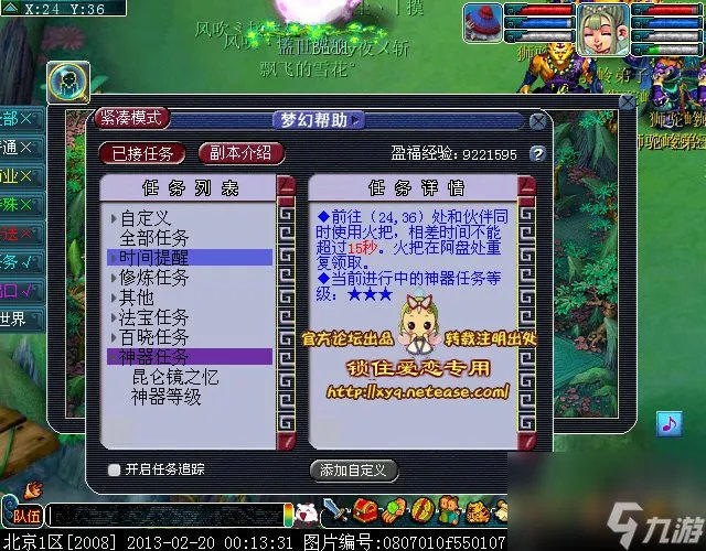 梦幻西游昆仑镜之忆怎么做-梦幻西游昆仑镜之忆攻略