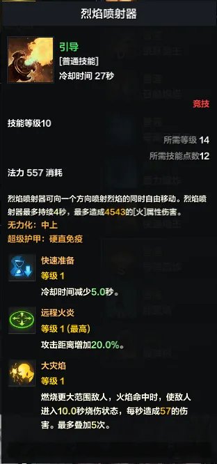 《命运方舟》大枪PVP怎么玩?大枪PVP攻略
