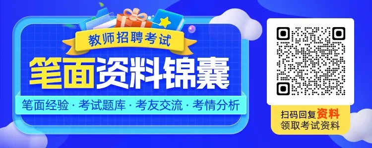 教师招聘面试:高中历史《古代希腊民主政治》
