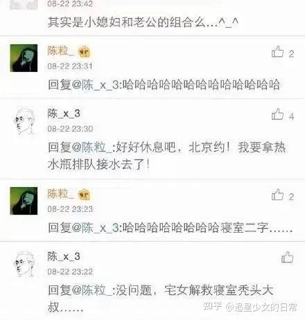 陈陈陈和陈粒分手了吗?陈陈陈和陈粒的故事回顾(怎么认识的)