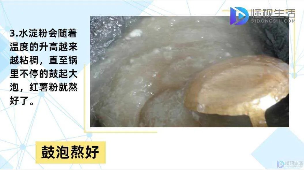凉粉怎样做