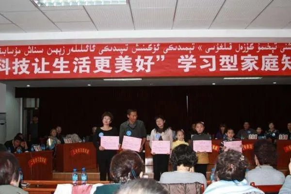学习型家庭
