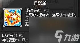冒险岛魂骑士是哪个职业适合平民吗 技能解析、属性加点攻略