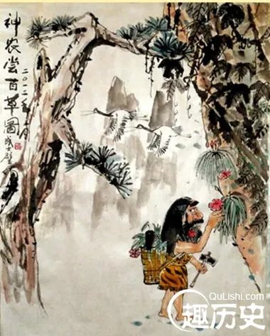 神农尝百草
