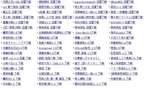 承认动漫