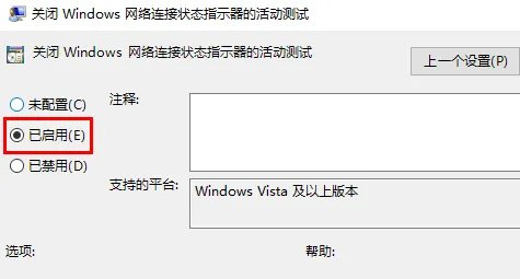 ipv6无网络访问权限解决教程