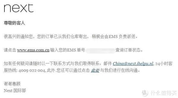 next 中国官网 购物体验