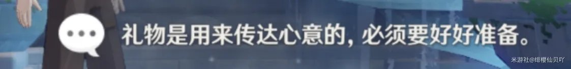 原神诺艾尔邀约任务全结局全成就攻略