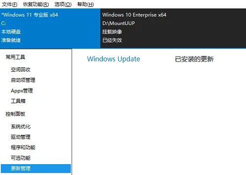 迅捷数据恢复软件 v6.4